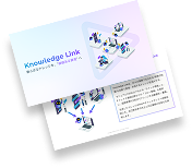 次世代ナレッジデータプラットフォーム Knowledge Link